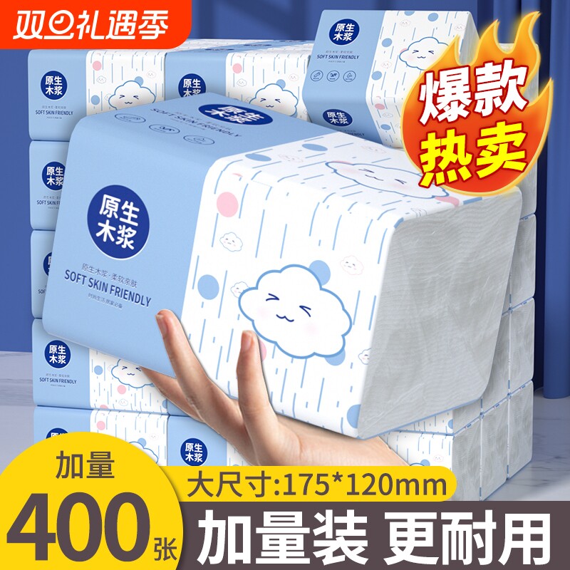 大包抽纸卫生纸擦手纸面巾纸餐巾纸纸巾原木实惠抽取式家用木浆