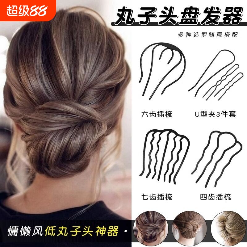 丸子头盘发神器简约百搭固定器发簪懒人后脑勺卷发插梳夏波浪造型