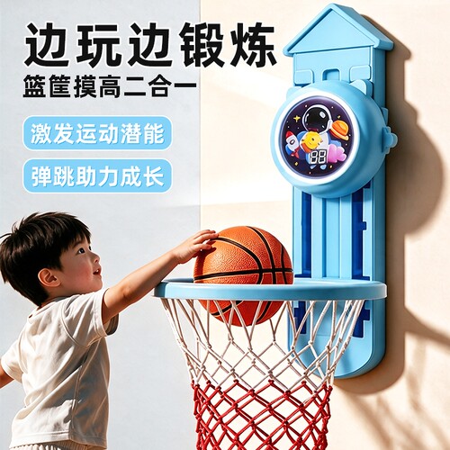 篮球摸高神器儿童跳高拍拍乐语音计数器弹跳投篮训练器身高互动