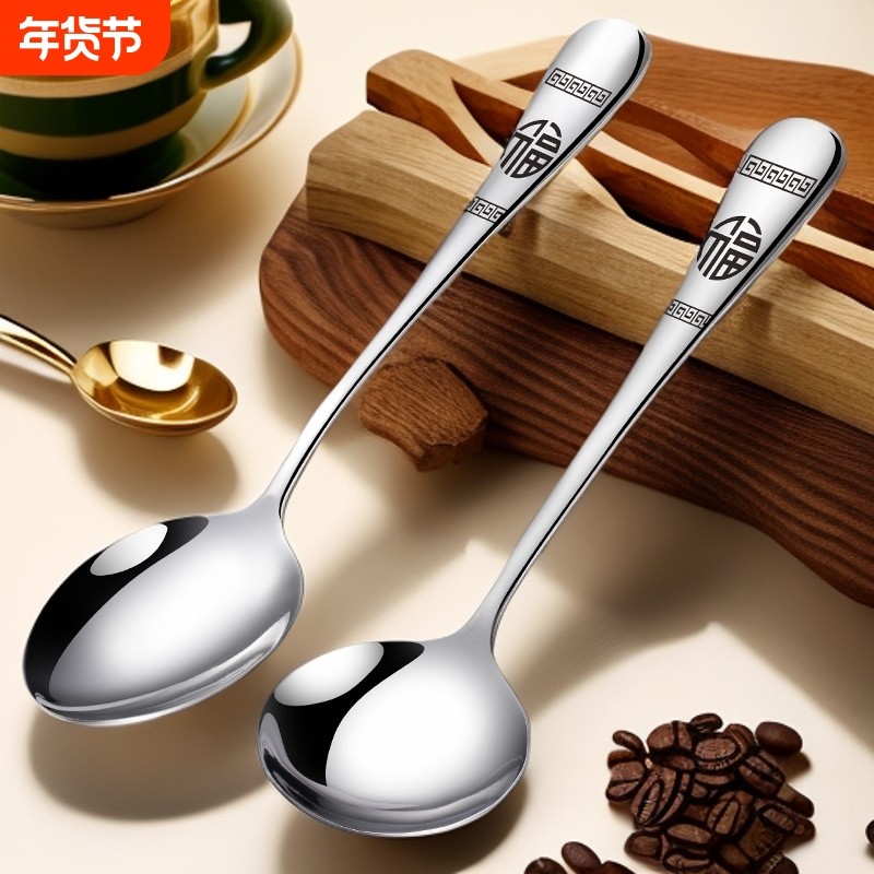 勺子304食品级加厚不锈钢套装家用成人汤匙吃饭勺长柄学生调羹,餐饮具,西餐勺,淘宝优惠券,粉丝福利购,淘宝优惠卷