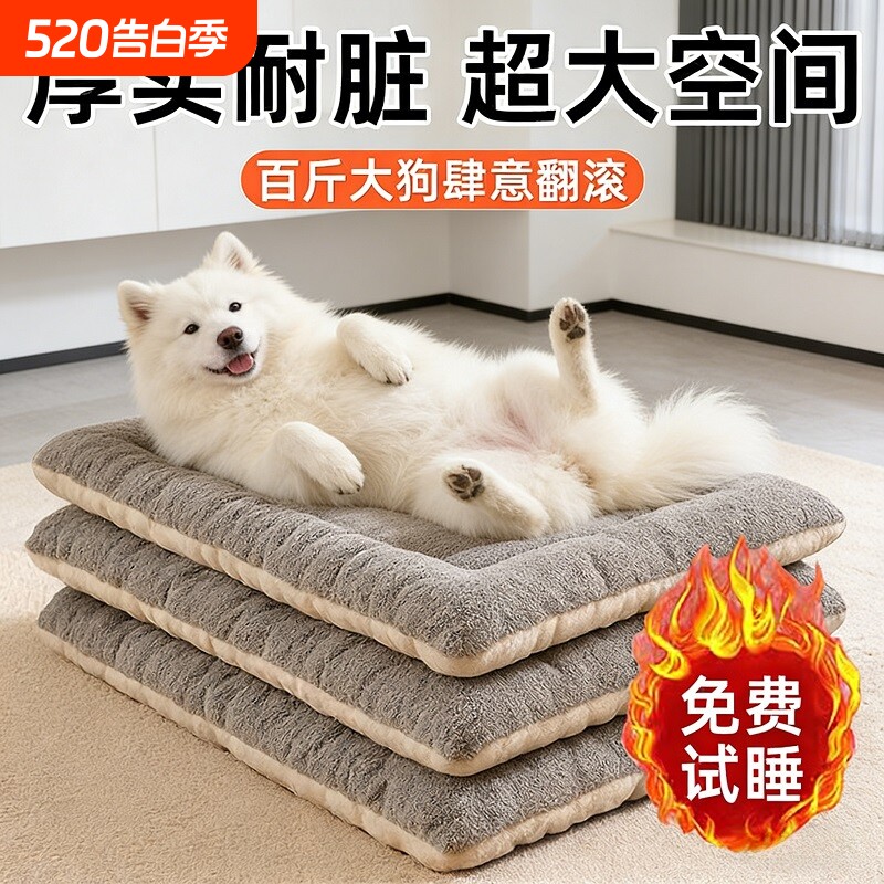 狗窝四季保暖睡觉用宠物睡垫可机洗大型犬狗狗床狗垫子四季通用垫
