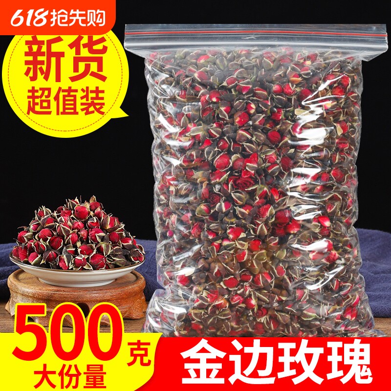金边玫瑰花茶旗舰店正品平阴干花泡茶红玫瑰花瓣食用重瓣散装500g