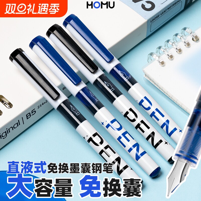 直液式钢笔小学生专用三年级免换墨囊练字钢笔成人书法初学者黑色蓝色学生用高颜值速干大容量一次性钢笔