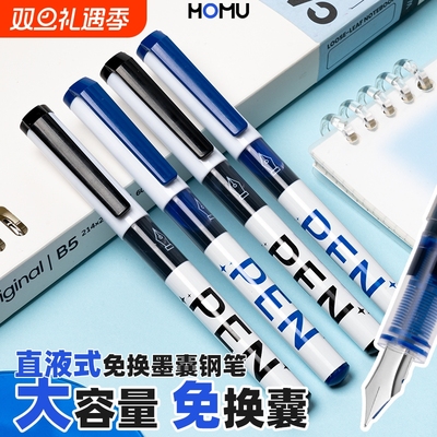 直液式钢笔小学生专用三年级免换墨囊练字钢笔成人书法初学者黑色蓝色学生用高颜值速干大容量一次性钢笔