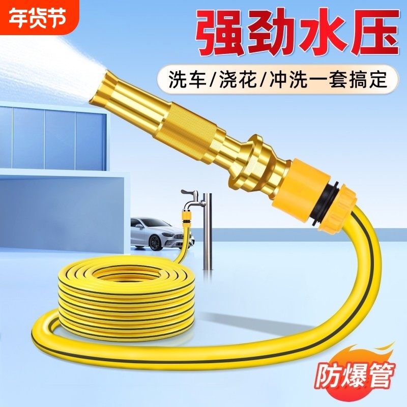 高压洗车水枪水管软管家用强力冲洗地浇花工具自来水龙头增压喷头