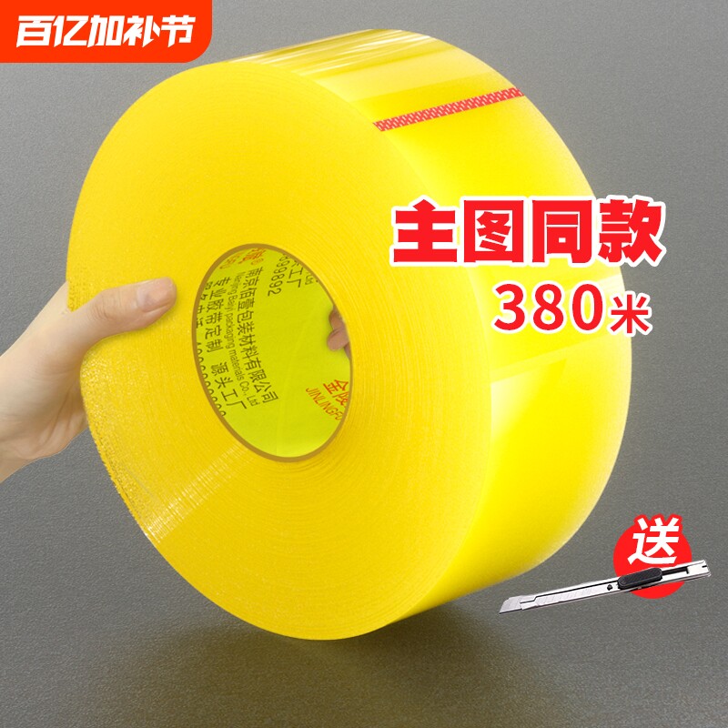 透明胶带高粘度大卷宽胶带快递专用打包封箱带加宽厚封口胶布胶纸胶条大号强力黄胶带特价批发粘性强超强缝隙