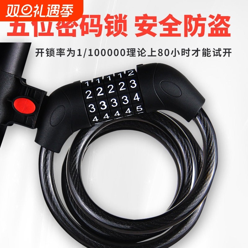 自行车密码锁剪防盗死飞山地车链条锁钢缆链子锁碟刹锁通用车锁