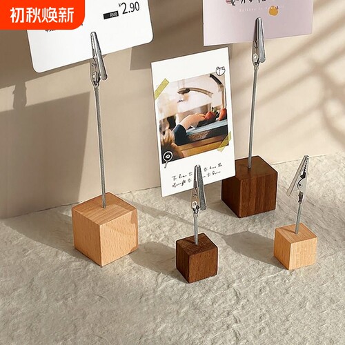 实木简约便签夹|回头客超1700人