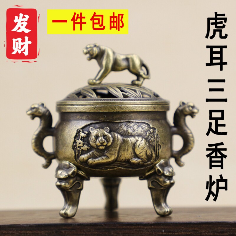 三组香炉小香炉香薰炉迷你工艺品摆件精致家用檀香三足金属客厅