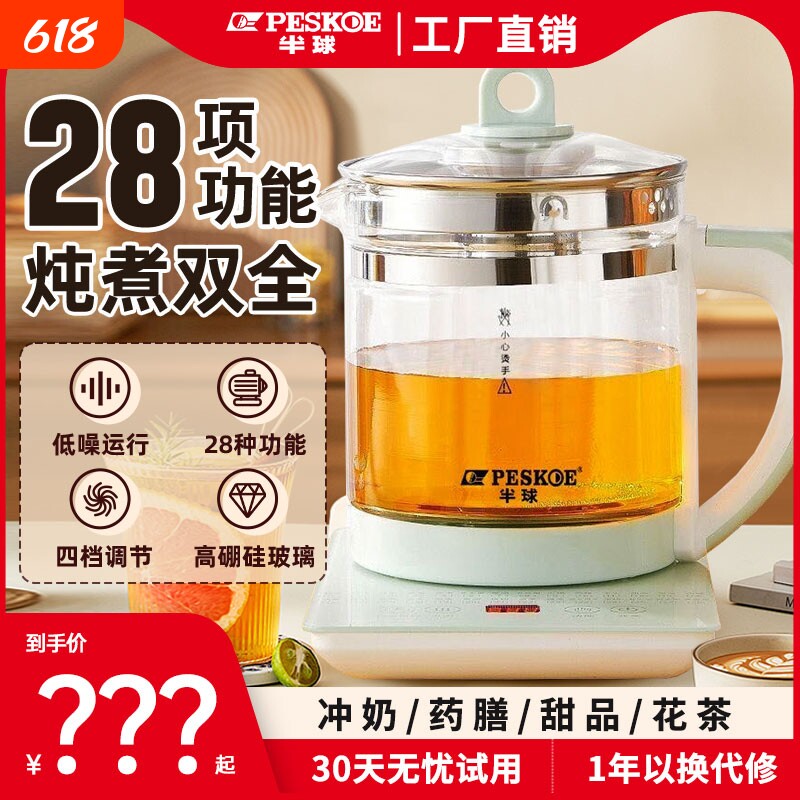 半球养生壶家用小型多功能煮茶玻璃保温电热壶烧水壶不锈钢炖煮