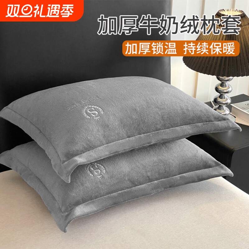 花花公子牛奶绒枕头一对装48x74cm睡觉专用枕芯套学生宿舍一整