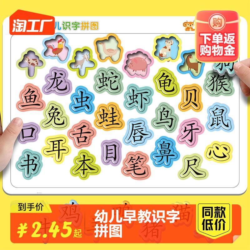 宝宝幼儿早教识字拼图卡片2-3-4到6岁儿童益智玩具初中手工数字高性价比高么？