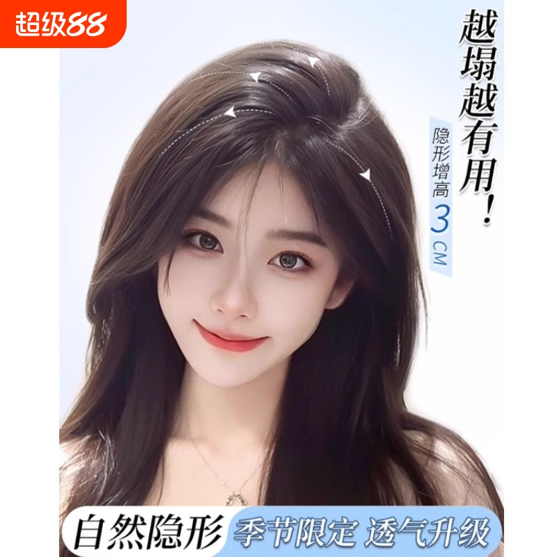 假发片女头顶补发蓬松增发量垫发片垫发根高颅顶隐形无痕真发神器