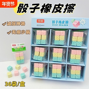 罗弗创意卡通骰子儿童学生橡皮擦干净易擦趣味玩法无屑不留痕铅笔趣味铅笔擦