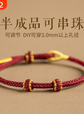 纯手工编织红绳手链半成品