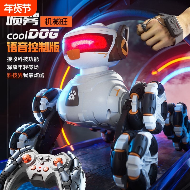 爆款儿童机器狗玩具益智高级男孩遥控生日礼物2025黑科技语音特技,玩具/童车/益智/积木/模型,电动/遥控动物/人物,淘宝优惠券,粉丝福利购,淘宝优惠卷