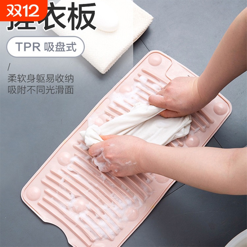 吸盘式可折叠洗衣板家用多功能搓衣板迷你防滑垫宿舍手握软胶搓板