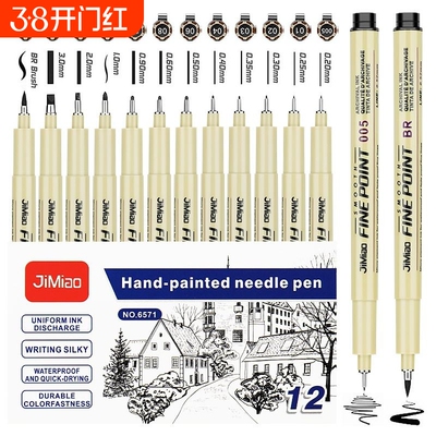 樱花极描针管笔同款学生美术专用手绘漫画动漫黑色勾线笔套装防水绘图BR高光笔美术生动漫画设计线笔极细套装