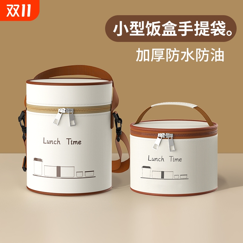 迷你保温饭桶饭盒包上班族保温袋