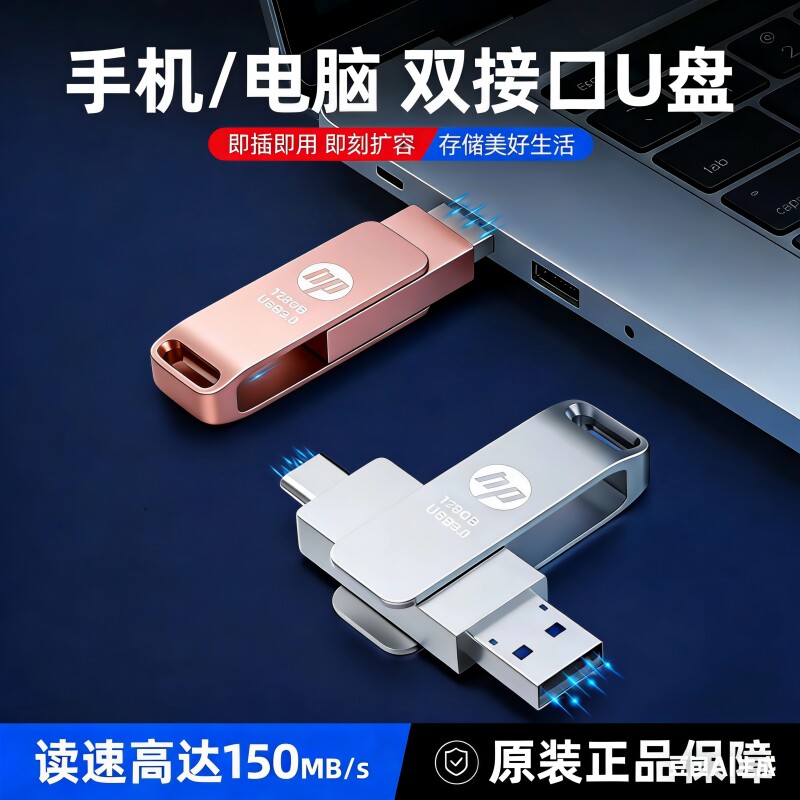 手机U盘typec双接口电脑两用高速128g大容量优盘256g3