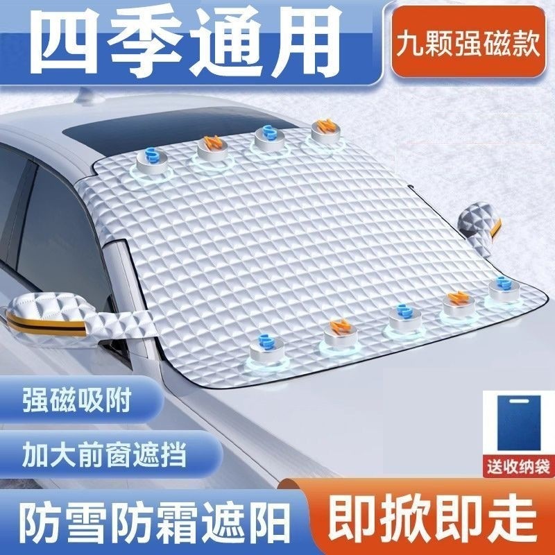 汽车遮雪挡前挡风玻璃冬天防冻车罩防霜风挡车窗加厚防雪半罩冬季
