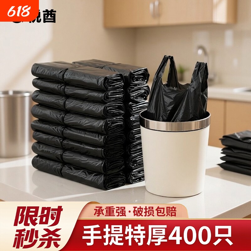 垃圾袋家用手提背心式加厚中大号黑色拉圾袋批发一次性塑料袋厨房