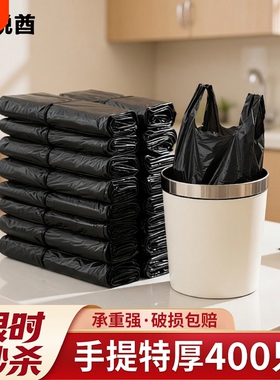 垃圾袋家用手提背心式加厚中大号黑色拉圾袋批发一次性塑料袋厨房