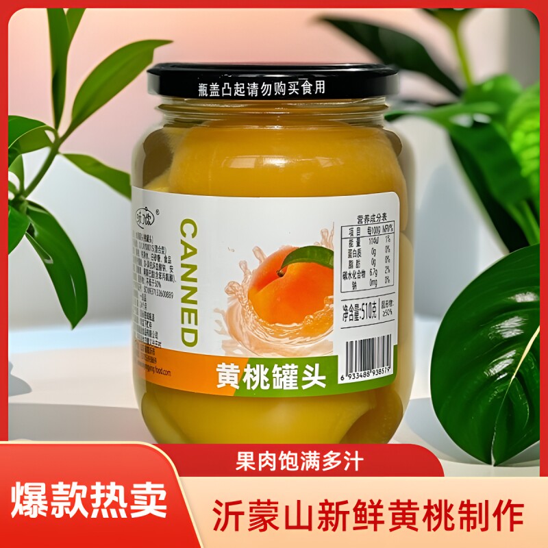 沂蒙山老式黄桃罐头510g*4罐新鲜桃子现做现发大瓣黄桃罐头