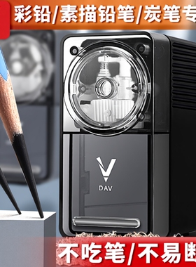 DAV大V削笔器素描速写美术生专用V5V6手摇式卷笔刀削笔机铅笔炭笔转笔刀旗舰店正品大卫手摇卷笔机替换粗细