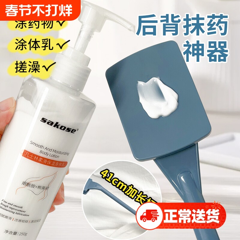 尹秀后背抹药神器涂抹乳液工具身体乳刷背部涂药皮肤长柄按摩精油