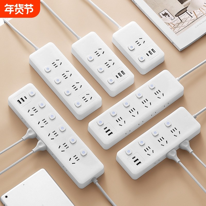 纯铜家用智能排插USB插座板电源多功能带线插排接线板长线插板,电子/电工,接线板,淘宝优惠券,粉丝福利购,淘宝优惠卷