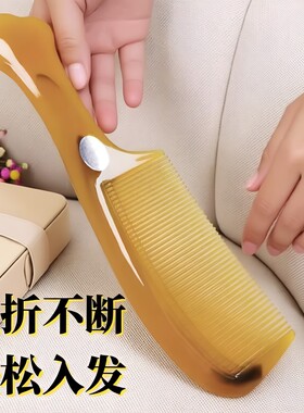 牛筋防静电梳子|超5000次加购