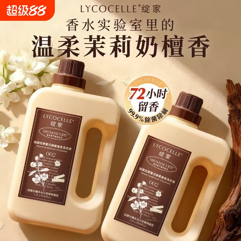 绽家四季繁花洗衣液持久留香图片