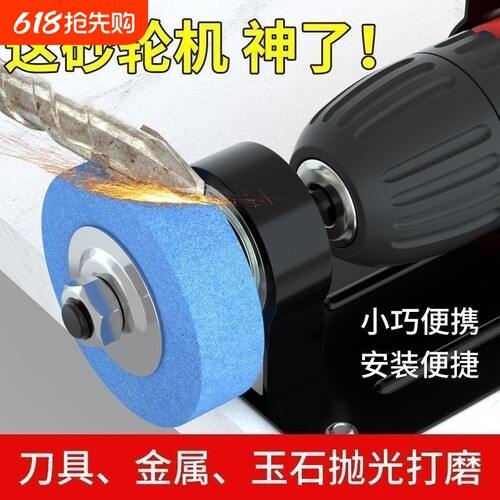 手电钻变砂轮机打磨机转换头磨刀电钻支架底座抛光