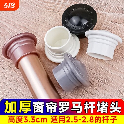 装饰窗帘杆封头通用|千人加购