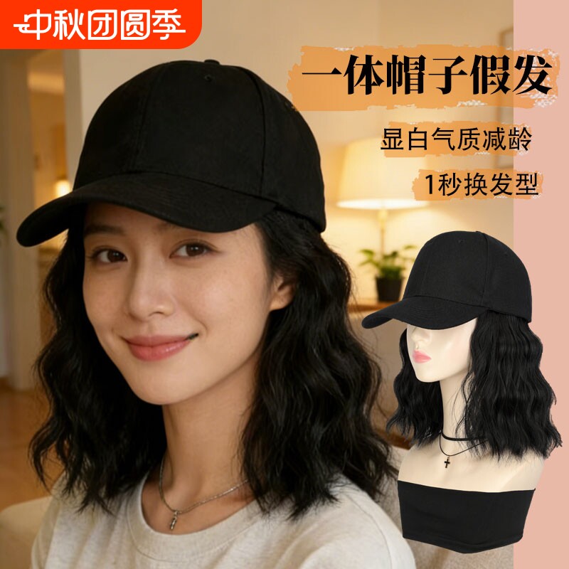 高温丝时尚一体帽子假发出厂价										