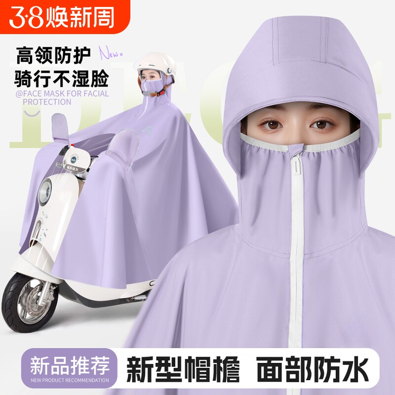 电动电瓶车雨衣单人女加大加厚长款全身防暴雨摩托车骑行专用雨披