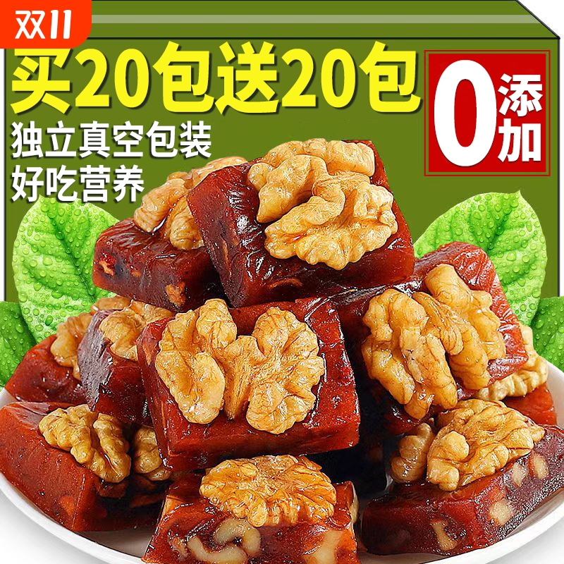 核桃山楂糕500g袋装烤山楂腰果仁坚果蜜饯果脯果糕休闲零食无添加