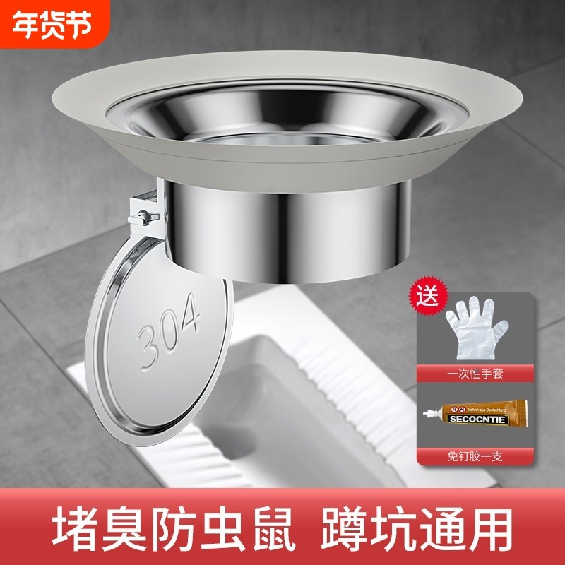 厕所除臭神器防臭盖防反味密封挡板不锈钢蹲便器盖除臭塞子防虫,家装主材,蹲便器配件,淘宝优惠券,粉丝福利购,淘宝优惠卷
