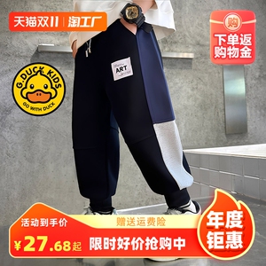 小黄鸭男童裤子秋冬季儿童运动裤休闲裤2023秋款季长裤加绒卫裤冬