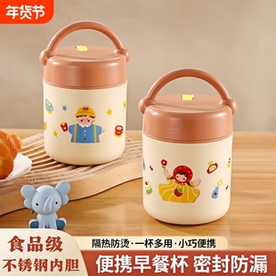 上班族保温饭盒不锈钢学生密封便携汤杯早餐杯装粥打饭盒食品级