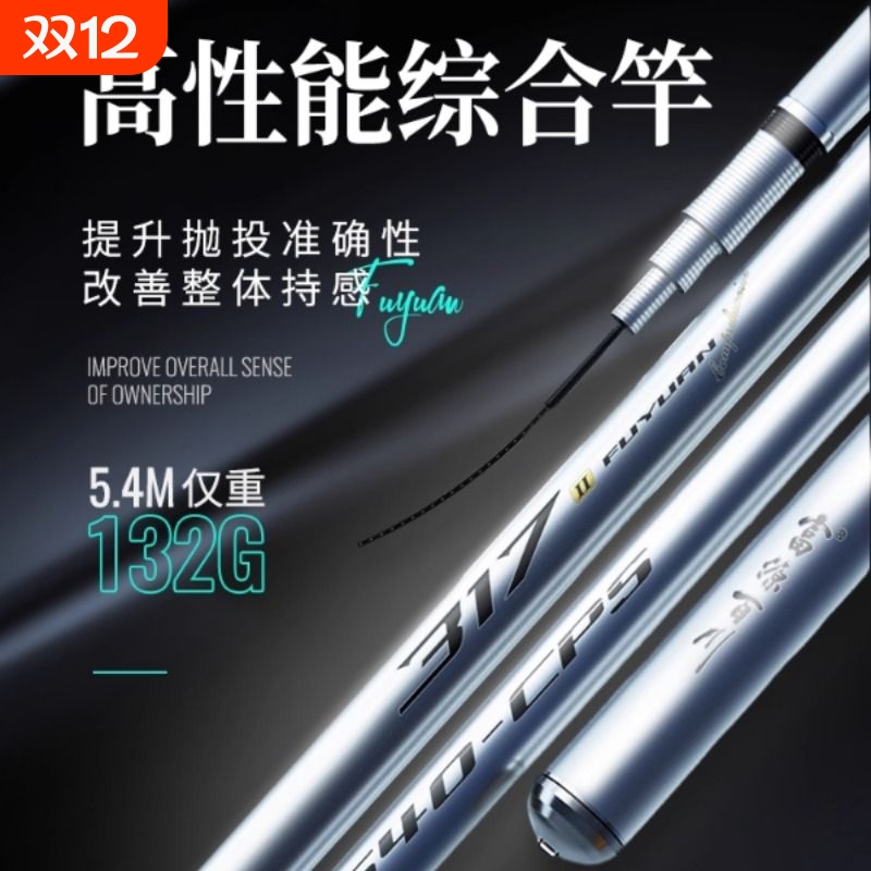 富源百川317二代综合鱼竿鲤鲫鱼竿台钓手杆钓鱼碳素超轻超硬鱼杆