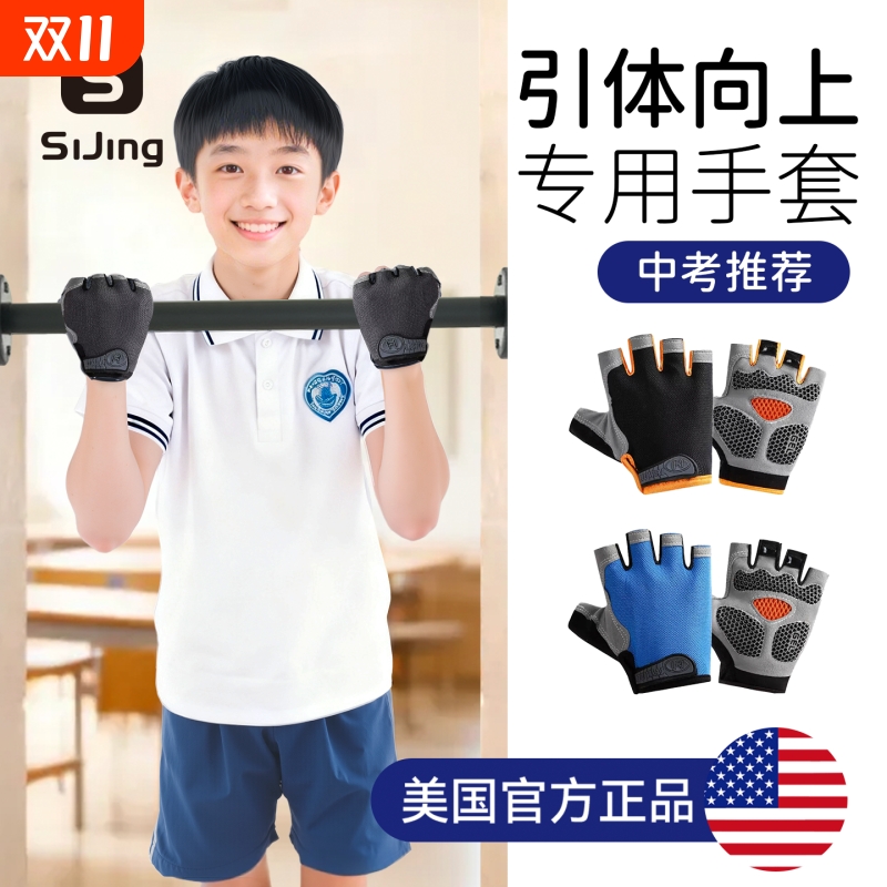 【高端运动品牌】儿童单杠手套