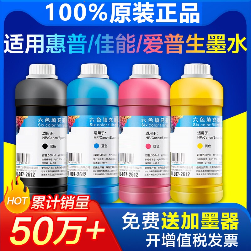 适用爱普生佳能惠普兄弟打印机墨水HP803 680黑彩色MP288墨盒Mg2580s 3680喷墨805连供非epson原装ts3380