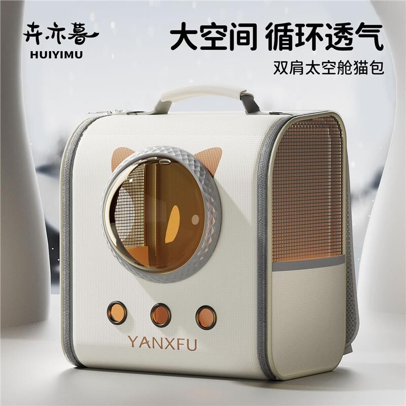 猫包便携外出宠物包大容量猫咪狗狗太空舱双肩背包书包防应激猫笼