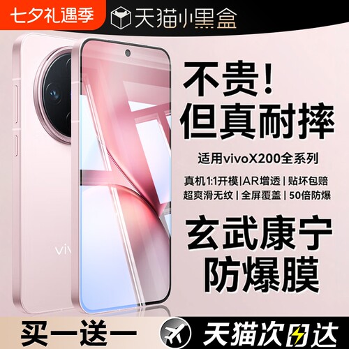 适用vivox300pro钢化膜