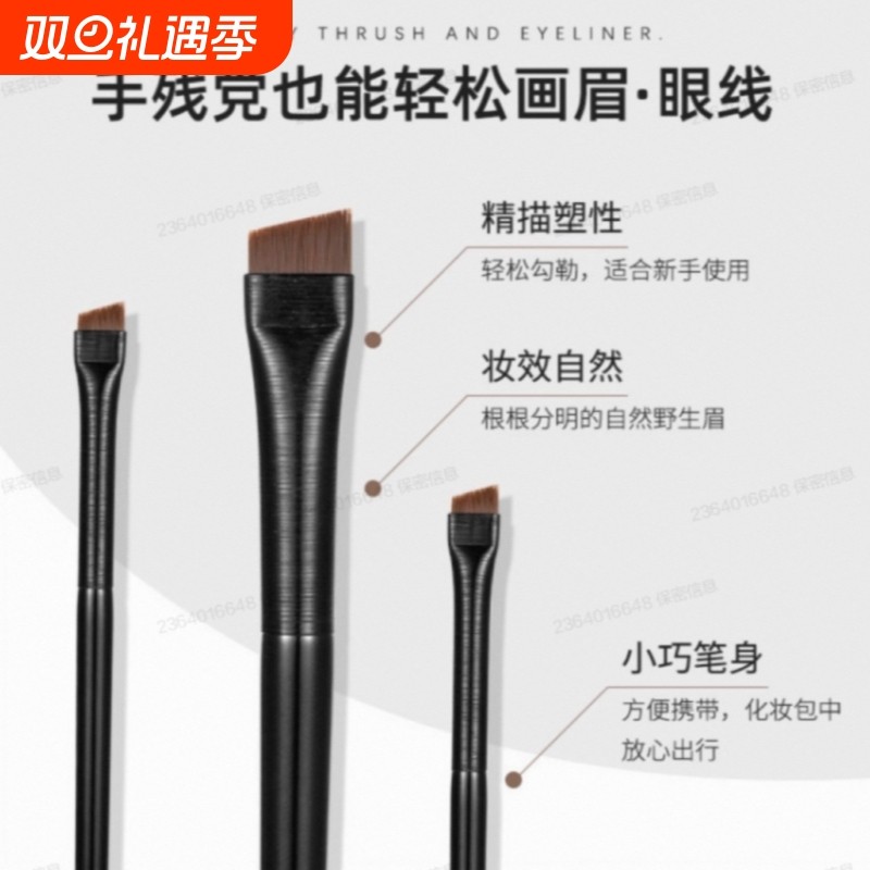2025新款刀锋眼线刷扁平头眉刷卧蚕眉粉遮瑕化妆刷便携超薄上妆