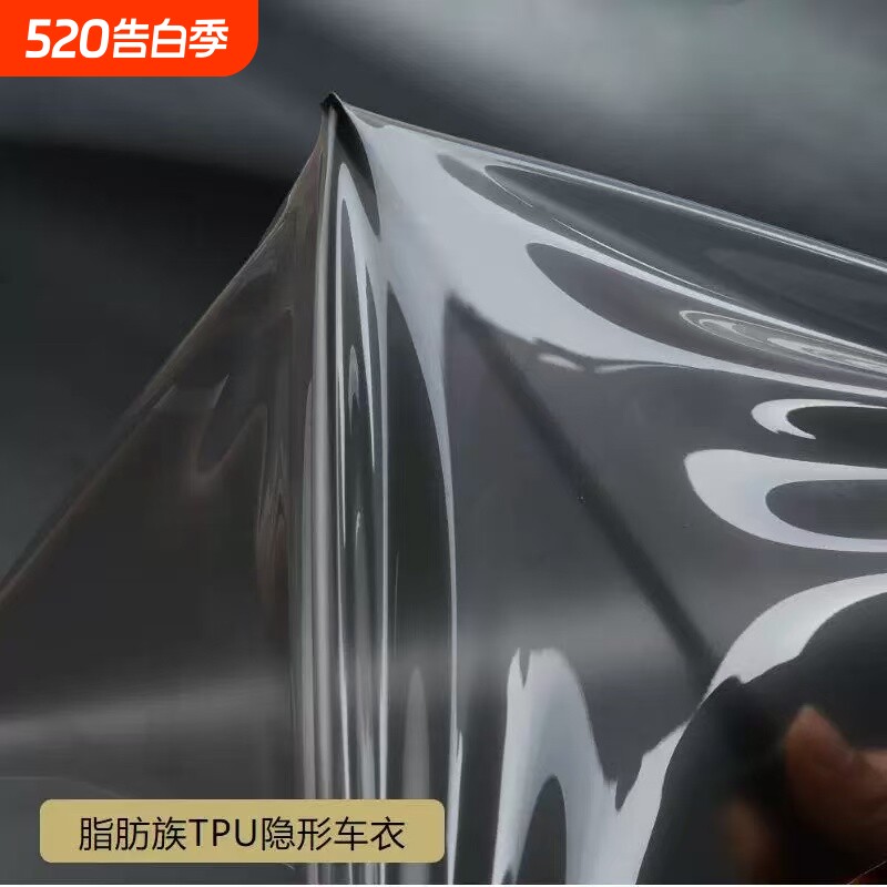 TPU修复全车漆面防刮汽车隐形车衣电动自行车TPU内饰透明保护贴