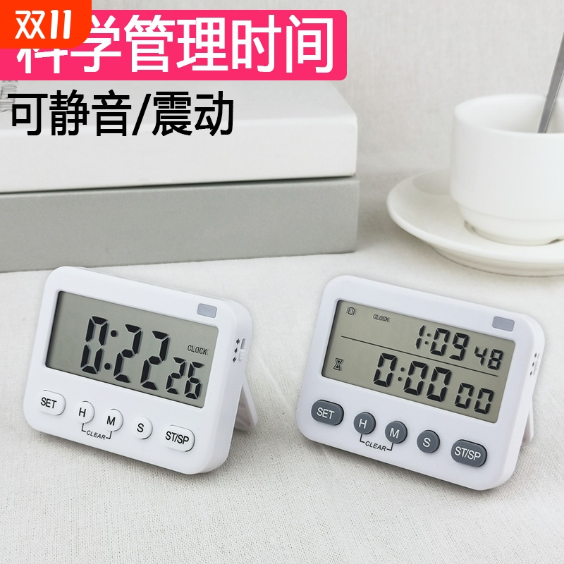 飞亚斯震动计时器学生考试专用 静音双屏宿舍考研闹钟