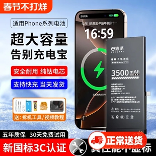 .E修派适用苹果8p手机6SP电池5代更换SE2服务iphone6S专用大容量7Plus拆机4换电芯5c正品